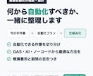 業務効率化・自動化の進め方を整理し提案します 元ビッグテックのエンジニアが、開発前に費用と手順を見える化 イメージ1