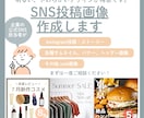 企業の公式SNS担当者が、SNS投稿画像作成します 明るい、やわらかいデザインが得意です。 イメージ1
