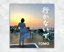 ジャケ買いさせる！配信用ジャケット制作します 100以上のデザインテンプレから音楽性に沿ってカスタマイズ！ イメージ6