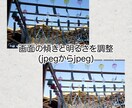 見にくい写真、違和感のある写真を修正します webページにきれいな写真を使おう イメージ5