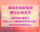 10名様限定◆不倫･婚外恋愛のお悩み受け止めます ヘキサグラム(7枚引き)で1500字以上の鑑定結果を出します イメージ1
