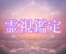 霊視×霊感タロットで占い、幸せへと導きます 24時間以内｜あなたの進むべき道を3000字の鑑定書でお伝え イメージ1