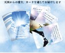 魂となった心に寄り添い見えない絆をカードで結びます 愛する存在があなたを想う、あたたかいメッセージをお届けします イメージ2
