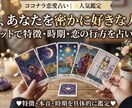 今、あなたを密かに好きな人占います まさかあの人？今あなたに本気で恋する人の特徴をタロット鑑定 イメージ1