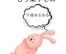 SNS投稿画像を作成します 優しい雰囲気×丁寧な対応であなたのSNSをサポートします イメージ3