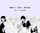 顔タイプ×骨格から魅力を言語化します 「似合う」を通して、自分らしさを整えます イメージ1