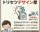 取り扱い説明書を作成します 取説デザイン屋、作るの忘れる前に依頼しよう！ イメージ1