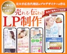 丸投げ！OKプロデザイナーが売れるLPお作りします マーケティング思考で売上に繋げるお手伝い！ イメージ1