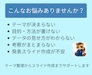 看護研究のPowerPoint作成をサポートします テーマ整理・目的・方法・結果・考察まで看護師目線で整えます イメージ2
