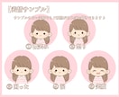 選べる表情4点セット！商用OK！アイコン描きます SNSやブログに！ほんわかかわいく仕上げます♪ イメージ2