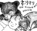 やさしい絵本タッチのモノクロイラスト製作致します 挿絵、教材、新聞など幅広くご活用可能！ イメージ1
