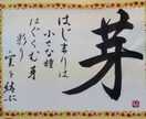 新年への抱負を綴った☆唯一無二のカレンダー作ります 書道師範の作家が構図/デザインを発案し、想いをカタチにします イメージ1