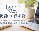 英語を自然な日本語に翻訳します 英語の文章を分かりやすく日本語へ。多言語の翻訳も可能 イメージ3
