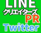 LINEクリエイターズスタンプ・着せかえ　【Twitter時間指定ツイート】【宣伝・拡散】 イメージ1