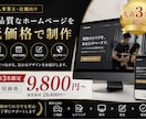 集客につながるホームページを制作します 最短即日　高品質個人店・サロン向けのHPを丸ごと制作 イメージ1