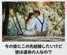 4枚引き！あの人の気持ちを過去～未来まで占います 無償の愛を引き寄せる道しるべに！あなたへのアドバイス付き♡ イメージ5