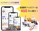 売り上げに直結するインフルエンサー活用相談をします 企業のサービスを加速するためのインフルエンサー活用を伝えます イメージ2
