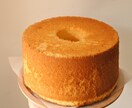 シフォンケーキの作り方のお悩み解決します 高リピート‼︎  シフォンケーキ専門店がサポートします イメージ4