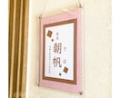 切り絵と書道の融合。○゜命名書を制作いたします 選べる色・字体・装飾でオリジナルの命名書を！ イメージ7