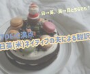 TOEIC満点日英ネイティブのハーフが翻訳致します 日→英、英→日どちらでも翻訳いたします！ イメージ1