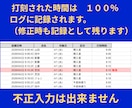 フードディフェンス 改ざん防止デジタル打刻します 紙の管理は卒業！HACCP監査対策自動記録システムをご提供！ イメージ6