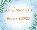相談｜人間関係の悩みや愚痴を電話で解消します リアルタイム対応◎今すぐ安心して話せる電話相談 イメージ4