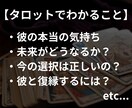 ワンコインでタロットカード鑑定します 恋愛・結婚・不倫・今の不安などを占います イメージ3
