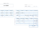 面倒な給与計算(年末調整まで)承ります 数名の給与計算に、貴重な時間を奪われていませんか? イメージ3