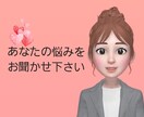 相談、愚痴、なんでもお聞きします あなたの心を優しく癒します数分でもOK気軽にお話しましょう イメージ1
