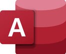 そのExcelファイルをAccessで効率化します Access移行により日々の業務を楽にできます イメージ1