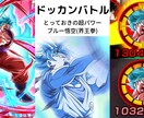 ドッカンバトルのキャラのフル活用法、提供します 最近の新キャラはパッシブスキルが長文ですよね（汗） イメージ5