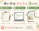 小さなお店のAI集客設計シートを販売します ChatGPTで30日分のSNS投稿が作れるテンプレPDF イメージ3