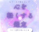 曖昧な関係の彼の本音をタロットで優しく読み解きます 48時間以内で彼の本音・恋の行方をタロットで優しく占います イメージ7