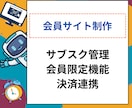 あなたのアイデアをシステムやアプリにします AIクラウドサービスや会員限定コンテンツサイトもお任せ下さい イメージ1
