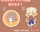 ゆるゆるイラスト描きます SNS等に使えるアイコンイラスト！ イメージ1