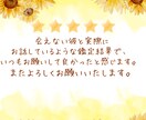 8日鑑定♡霊視♡恋愛・仕事・未来の流れを占います 心の迷いを癒す/今のあなたに必要なメッセージ５つお届けします イメージ5
