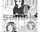 シンプルな絵柄のマンガ(４コマも)描きます モノクロでもフルカラーでも！まずはご相談を！ イメージ1