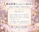 運命の人の特徴と出会いのきっかけを占います 性格・外見・恋愛観まで5項目｜500円・24時間以内 イメージ2