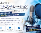 AIはできない「伝わるナレーション」をいたします AI音声が増える中人間の声にしかできない表現を。 イメージ1
