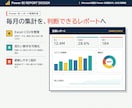 Power BIレポートを目的に合わせて作成します 作りたい内容を伺い、目的に合うレポートを個別設計します イメージ1