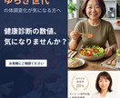 現役エステ講師がゆらぎ世代の痩せない悩み解決します 血糖値、血圧に不安がでてきた！メタボ予備軍へ改善アドバイス イメージ2