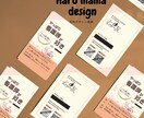 ママ＊女性向け！名刺・ショップカード等お作りします あなただけの特別なカードを作りませんか？ イメージ3