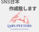 SNS動画の台本の作成を致します short動画・TikTokの台本など、お任せください！ イメージ1