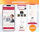 ペライチで集客できるLPお作りします オリジナルファーストビュー画像付き！親切丁寧・即レス対応 イメージ4