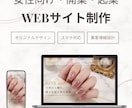 STUDIOで女性向けホームページを制作します シンプル・洗練デザインで、更新しやすいサイトに整えます イメージ1