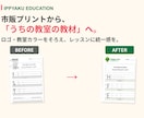 英語教室専用のライティング教材20枚を作りますます ロゴと教室カラーでつくる、書く力を育てる20枚 イメージ2
