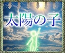 禁断霊視で子供の未来照らす「魂の取扱説明書」視ます 不登校・親子関係・将来の迷いが晴れ渡り、自分らしく羽ばたく イメージ1