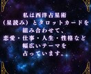 星読みメルが恋愛・仕事・人生占います 不安を希望に変えるやさしい星読み占い イメージ3