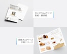 伝わる！見やすい！商品カタログ作成します 商品をアピール！ご希望のサイズでご対応！ イメージ8