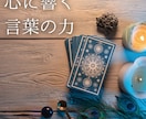 人生鑑定◆あなたの深い人生のお悩み解消させます 人生相談全般・私はこれでいいの？・なんだかモヤモヤする…など イメージ2